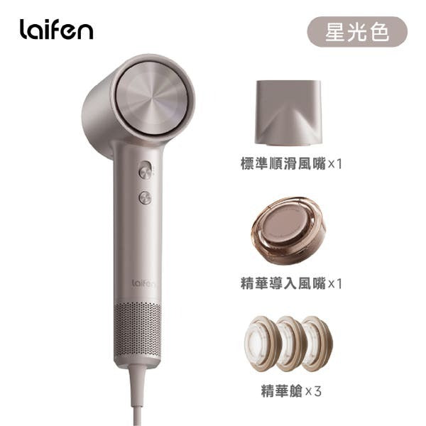 LAIFEN Swift 4 High-Speed Hair Dryer - Magnetic Smooth and Nourishing Nozzle Included