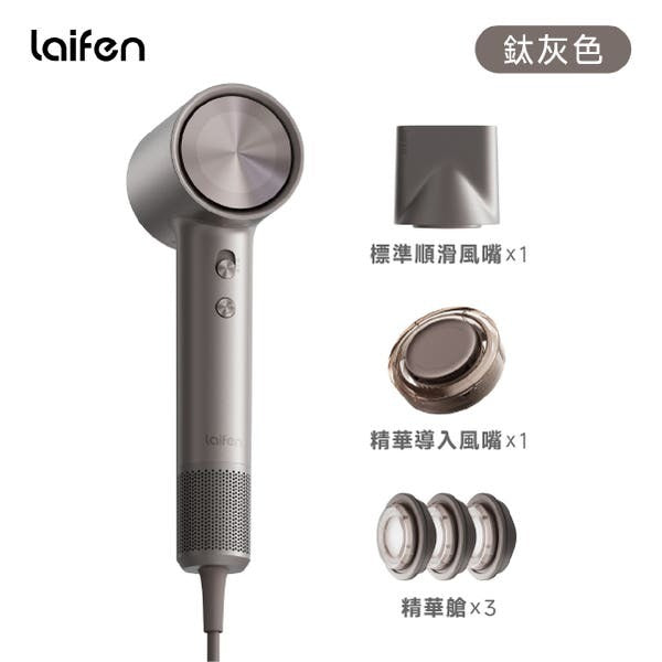 LAIFEN Swift 4 High-Speed Hair Dryer - Magnetic Smooth and Nourishing Nozzle Included