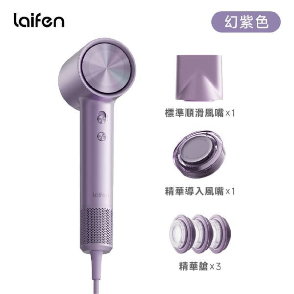 LAIFEN Swift 4 High-Speed Hair Dryer - Magnetic Smooth and Nourishing Nozzle Included