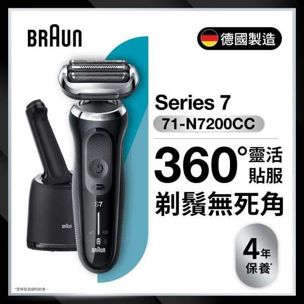 BRAUN 71-N7200CC Men Shaver