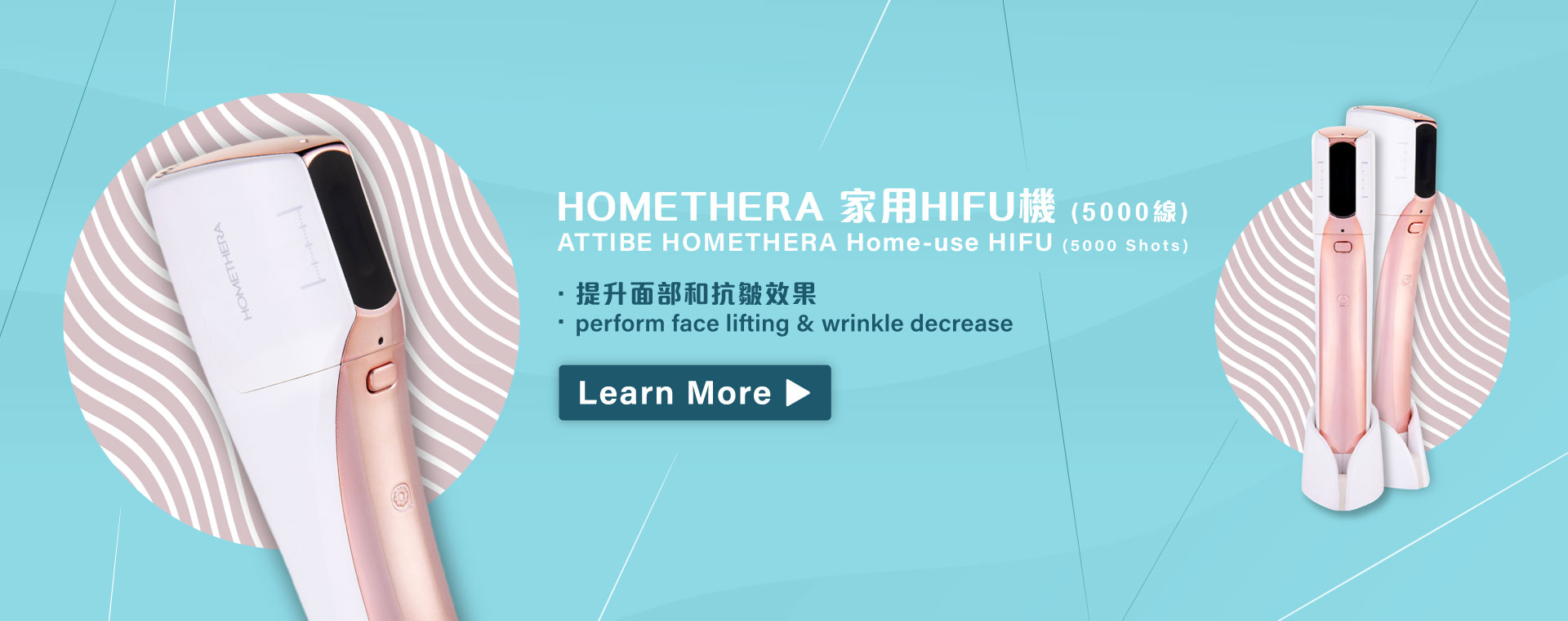 Attibe homethera home use hifu